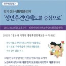 10월 민우희망열기＜알기 쉬운 생활법률 강의 - 성년후견인제도를 중심으로＞(10/25(금) 오후7시) 이미지