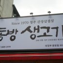 순두부와삼겹살 이미지