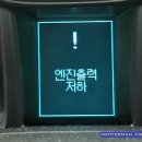 용운주유소 | 올란도 인터쿨러 호스 터짐. 올란도 엔진출력저하 경고등, 잦은 DPF 재생