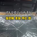 주안냉삼 이미지