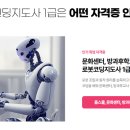 코딩&로봇교육전문가과정(자격증) 이미지