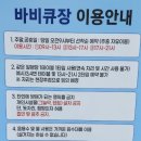 문암생태공원(관리사무소) 이미지