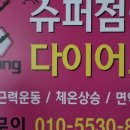 서원슈퍼 이미지
