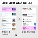 남이섬 입장권 : 놀거리 주차장 할인 가격 배시간 여행 후기