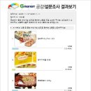(주)지푸드 이미지