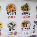 거제해송원조굴구이 이미지