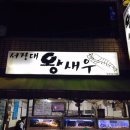 서장대왕새우