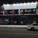 강변당구장 이미지