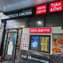 맛닭꼬독산롯데 이미지