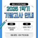 에이스자기주도학습센터학원