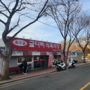 욱수골굴다리식육식당 평리점 | 대구 수성구 욱수골 찐맛집 굴다리식당 돼지찌개 포장후기‼️