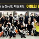 강진태권도체육관 네이버블로그