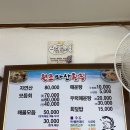 원조마산횟집