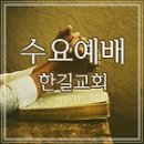 25. 3. 9 주일예배 이미지