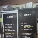 혼밥도 OK! 봉천동 봉이돈가스 솔직 후기