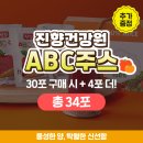 ABC건강원