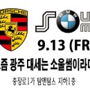 소울썸 이미지