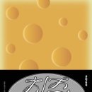 쌍둥이하이퍼 | 조예은 소설 &#39;치즈이야기&#39;🧀 | 독서일기 | 책 후기 | 스포