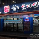 심's조개전골;칼국수