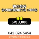 도안양우공인중개사사무소 이미지