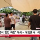 행운마켓 이미지