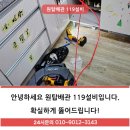 싱크대119 | 구미 진평동하수구막힘 원탑배관119출동 후기