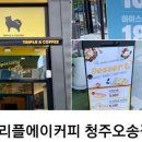 트리플에이청주오송점 이미지