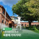 진주 연화사 목조 아미타여래좌상 이미지