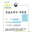 엔젤메디칼간호학원