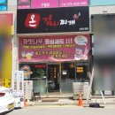 온김치찌개 이미지