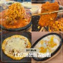 GS25 경주원화점 | 경주 황리단길 맛집 다인매운등갈비찜 n번째 방문하는 내돈내산 솔직후기