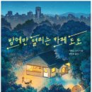 카페도도 - 남양주시 사릉로 11 | 카페도도