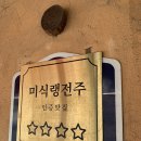 오목돌바지락손칼국수 이미지