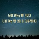 내가살뺀점핑다이어트