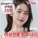 트렌디우먼휘트니스 청량리역점 | 전농동헬스 트렌디우먼휘트니스 청량리역점 추천 위치 정보