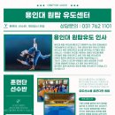 용인대 원탑유도 이미지