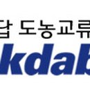 해남두륜산농원 이미지