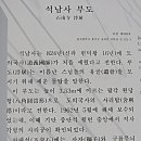 석남사 부도 이미지
