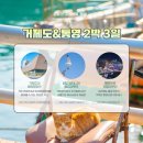 국내가볼만한 곳 거제도 통영 힐링 외도 섬여행 여행코스 추천