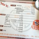 송가네바다장어 이미지