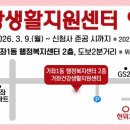 가좌1동행정복지센터 수도권일보