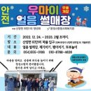 우마이 - 노원구 동일로227길 26 | 우마이