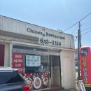 승두길 | 안성 공도 짬뽕 맛집 추천 맵고수들이 좋아하는 불짬뽕 후기 환각