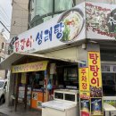 장가네생태탕 이미지