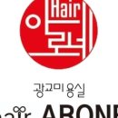 헤어아로네 네이버블로그