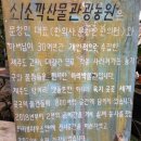 산물농원 네이버블로그