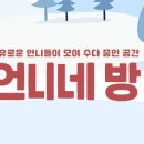 당신이 혹하는 사이 왜케 재밌지 이미지