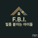 [팔달구 인계동] 수원시 팔달구 인계동 학원 인테리어 필름 시공 후기!