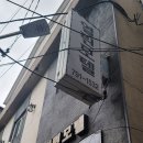 열린모텔 | 울릉도 숙소 열린모텔 온돌방 친절한 서비스 저동항 숙박 추천
