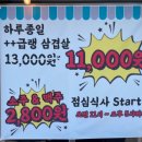 88로타리집 부천원종점 이미지